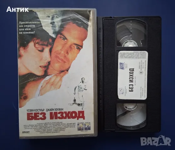 Видеокасети VHS Филми , снимка 17 - Други жанрове - 55971487