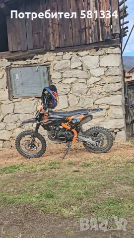 Телстар 125 сс 70см