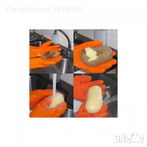 1405 Релефни ръкавици за белене на пресни картофи