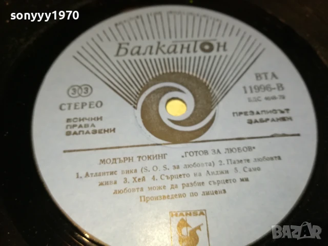 MODERN TALKING-ПЛОЧА 1706251052, снимка 8 - Грамофонни плочи - 50694966