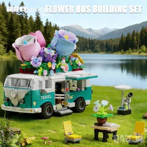 Нов Ботанически кемпер конструктор 862 части с цветя за деца 6+ идеален подарък, снимка 2 - Образователни игри - 53009069
