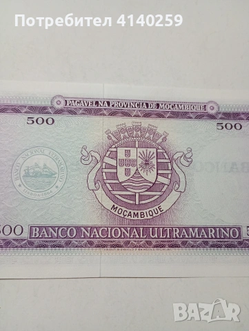 МОЗАМБИК БАНКНОТА , снимка 5 - Нумизматика и бонистика - 53681579