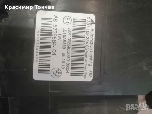 Фар за БМВ 8,Г14,Г15,М.пакет,Г15,Г16,лед,десен., снимка 2 - Части - 35749477