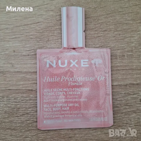 Nuxe - многофункционално сухо олио, мостри , снимка 4 - Унисекс парфюми - 55852216