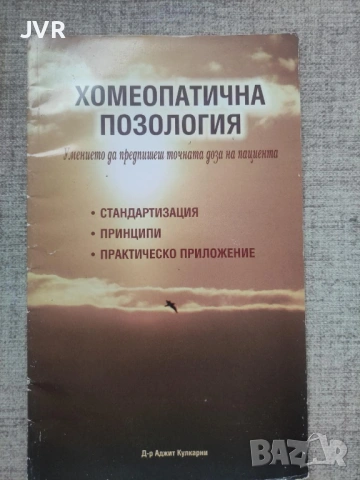 Разпродажба на книги по 5 евро за брой., снимка 10 - Специализирана литература - 53689259