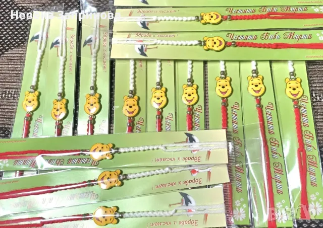 Мартенички за деца, снимка 13 - Други - 48724319