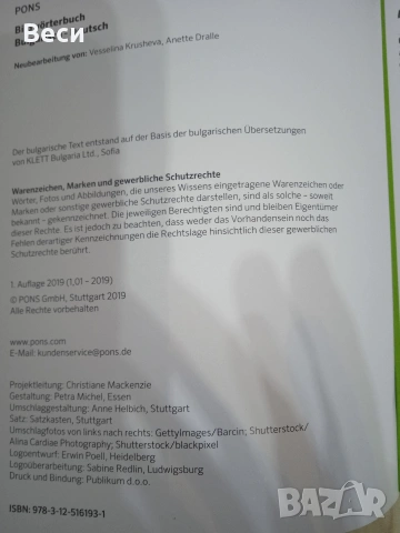 Картинен речник български - немски, 2019 г., снимка 5 - Чуждоезиково обучение, речници - 53273844