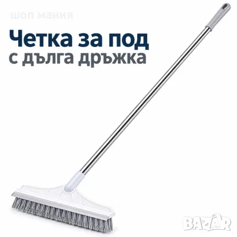 Четка за под с дълга дръжка и перо за вода, снимка 2 - Мопове, кофи, четки и метли - 56023626