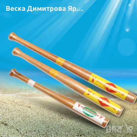 Бухалка – Сила, Стил и Издръжливост в Едно, снимка 6 - Други спортове - 48669726