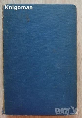 Христоматия по български език и литература за 6 клас на гимназиите, Велчо Велчев, Георги Веселинов, снимка 9 - Учебници, учебни тетрадки - 51345116