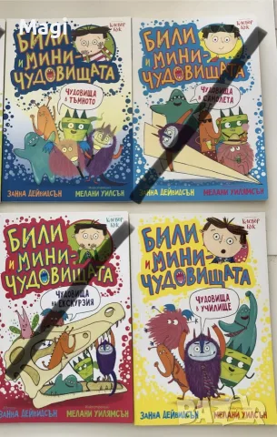 Три серии детски книги комикси
, снимка 7 - Детски книжки - 56041165