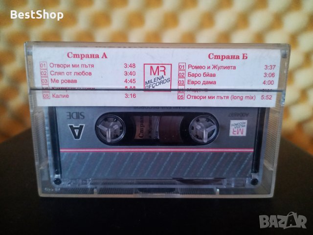 Оркестър Мелодия - Отвори ми пътя, снимка 2 - Аудио касети - 35829488