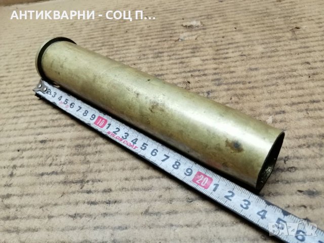 Стара Бронзова Гилза / 1943 г. , снимка 9 - Антикварни и старинни предмети - 39885305