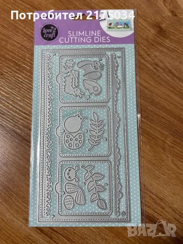 Щанци Avec 10,5x21 см, снимка 15 - Други - 49054952