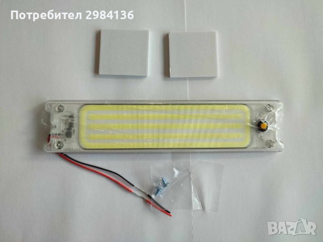 Диоден плафон за купе 12V 24V, снимка 2 - Аксесоари и консумативи - 42436066