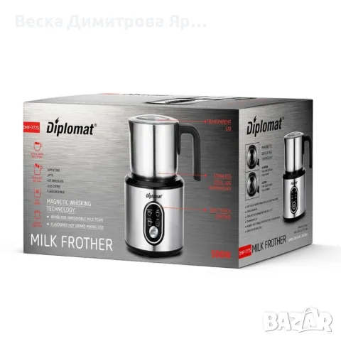 Кана за мляко на пяна Diplomat, снимка 2 - Кани - 49350729