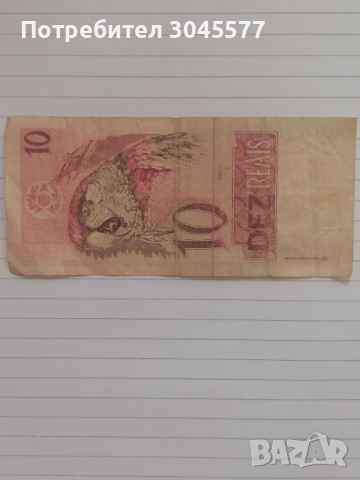 Банкнота 10 бразилски реала 1994 г., снимка 2 - Нумизматика и бонистика - 36345005