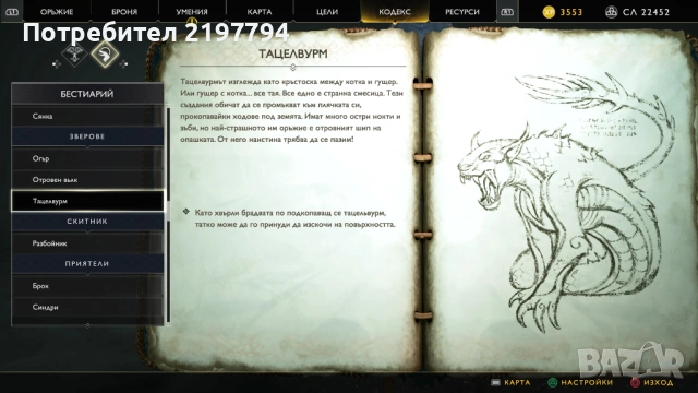 God of war 4 PS4 - На БЪЛГАРСКИ, снимка 4 - Игри за PlayStation - 53765478