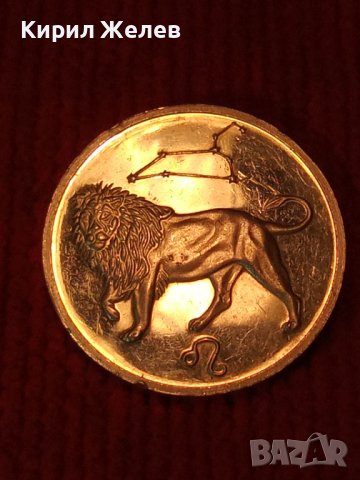 Сребърен АРТ ЗОДИАКАЛЕН ПЛАКЕТ МОНЕТА ЗОДИЯ ЛЪВ МАСИВНО СРЕБРО 925 ДВУСТРАНЕН АСТРОЛОГИЧЕН 25704, снимка 13 - Нумизматика и бонистика - 35800774