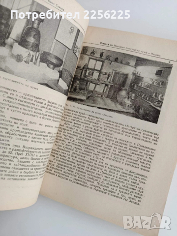 Годишник на народния етнографски музей - Пловдив ( том 1) , снимка 3 - Специализирана литература - 53747008