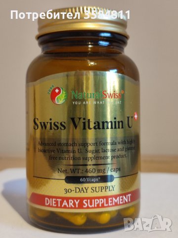 Swiss vitamin U/ Швейцарски Витамин У / Против Язва, Колит, Гастрит