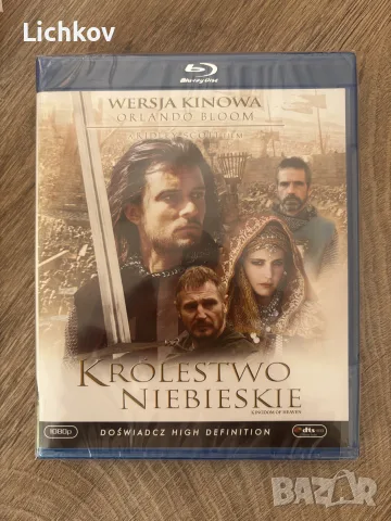 БГ суб - Небесно царство / Kingdom of Heaven - Blu ray