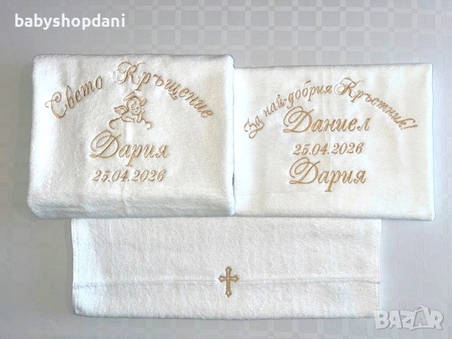 ХАВЛИЯ ЗА КРЪЩЕНЕ бродирана кърпа за кръщене КОМПЛЕКТ ЗА КРЪЩЕНЕ бродирани кърпи за кръщене БРОДЕРИЯ, снимка 3 - Хавлиени кърпи - 21407589