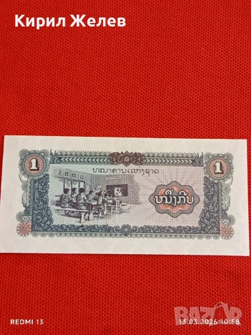 Банкнота ЛАОС много красива перфектно състояние непрегъвана за КОЛЕКЦИЯ ДЕКОРАЦИЯ 54001, снимка 5 - Нумизматика и бонистика - 53823220