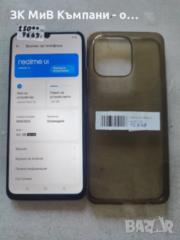 Realme note 50
