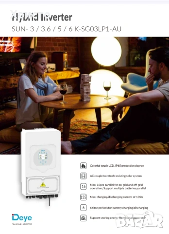 Монофазен соларен инвертор Deye 6K SG03LP1