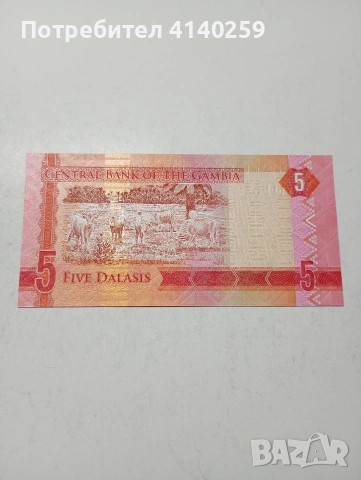 ГАМБИЯ БАНКНОТА , снимка 3 - Нумизматика и бонистика - 53518634