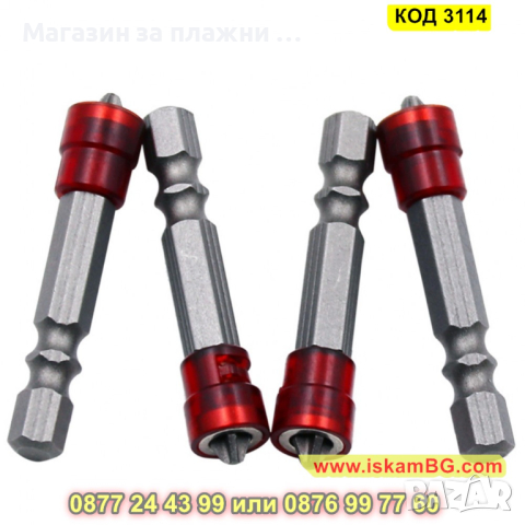 Накрайник за гипсокартон с магнит и ограничител - КОД 3114, снимка 4 - Други инструменти - 44823391