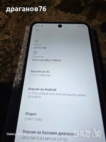 8/128 гб Xiaomi Poco M4 Pro 5G, снимка 4 - Xiaomi - 52791408