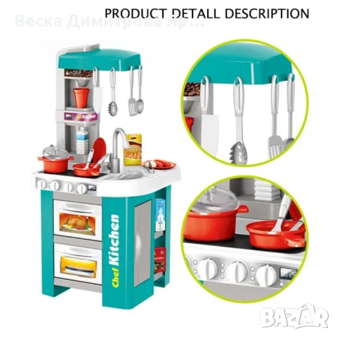 Комплект детска кухня с 49 аксесоара, светлини, музикални ефекти, снимка 4 - Други - 47868071