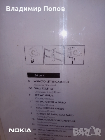 Продавам Четка WC Kela Карибик, снимка 2 - Други - 44741711