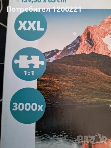 Пъзел 3000 части, снимка 2 - Образователни игри - 55975650