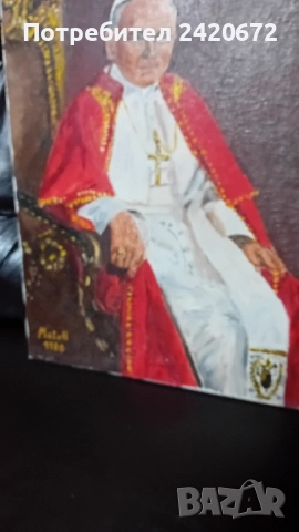 рисувана картина  -  портрет  на Папа Йоан Павел ||, снимка 3 - Картини - 52104193
