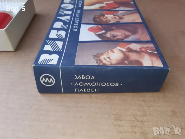 Стар масажор , вибратор , уред за масаж - БЪЛГАРИЯ, снимка 5 - Антикварни и старинни предмети - 56166231