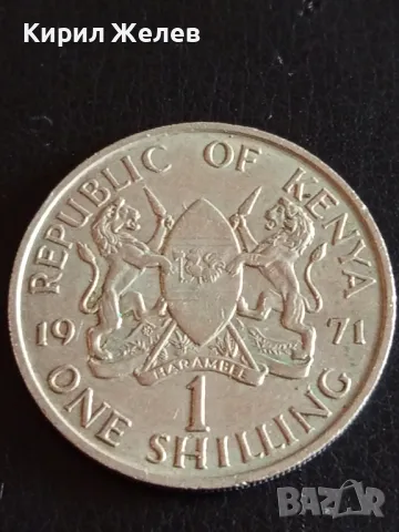 Стара монета 1 шилинг 1971г. Кения рядка за КОЛЕКЦИОНЕРИ 41167, снимка 2 - Нумизматика и бонистика - 48859818