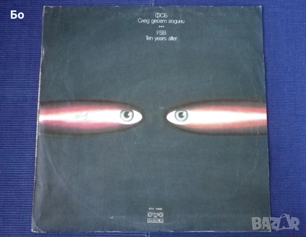 грамофонни плочи ФСБ, снимка 9 - Грамофонни плочи - 37800308