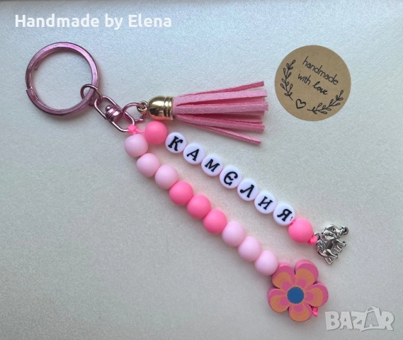 Персонализиран Ключодържател 