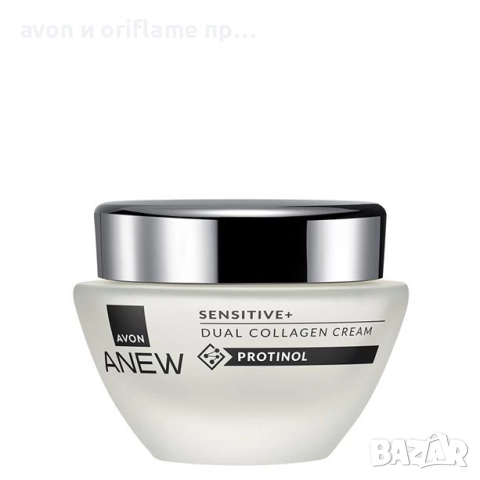 Крем с колаген Anew Sensitive +