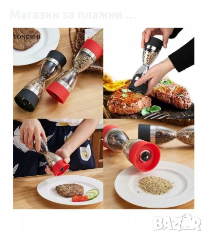 МЕЛНИЧКА ЗА ПИПЕР ПЯСЪЧЕН ЧАСОВНИК - код 2481, снимка 5 - Аксесоари за кухня - 34201319