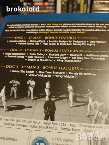 IP Man трилогия на блу рей, снимка 2 - Blu-Ray филми - 53701241