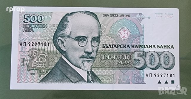 Цяла поредица запазени стари български банкноти . 12 броя.с60, снимка 7 - Нумизматика и бонистика - 31220525
