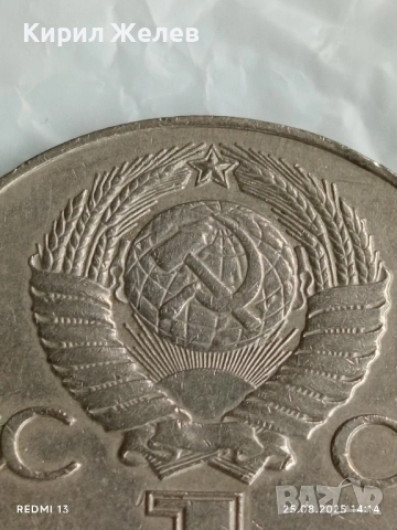 Монета 1 рубла СССР 30г. От победата в великата отечествена война 37552, снимка 3 - Нумизматика и бонистика - 51483172