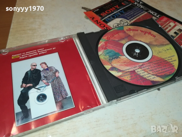 СЛАВИ ТРИФОНОВ-ОРИГИНАЛЕН КУЛТОВ ДИСК БМК 2109251152, снимка 6 - CD дискове - 51784804