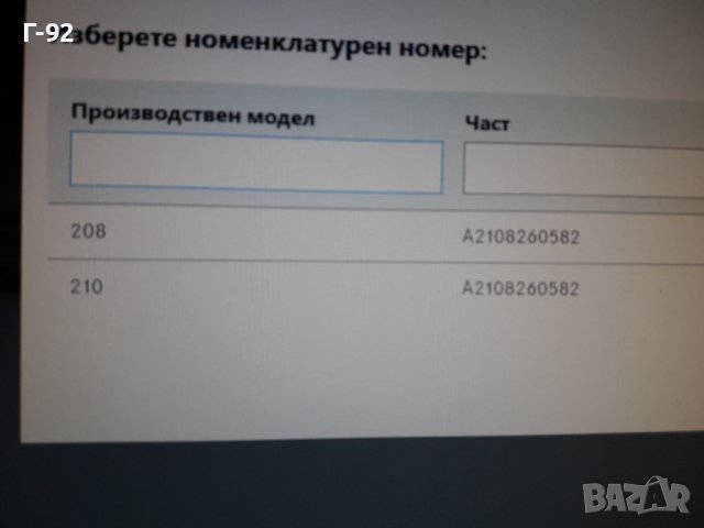 A2108260582**NEU**MERCEDES-BENZ**W210**ФАСУНГА ЗА ПРЕДЕН ГАБАРИТ **, снимка 5 - Части - 38846604