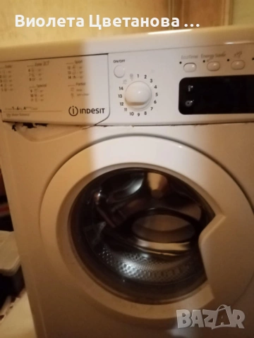 Пералня ИНДЕЗИТ НЕРАБОТЕЩА