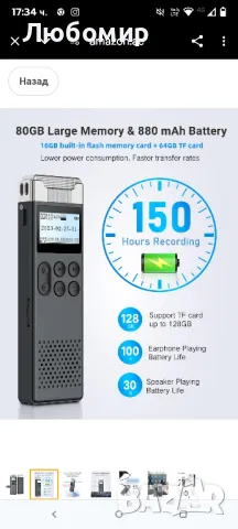 LIMENAMICS 16GB+64GB Цифров запис на глас, Аудио рекордер Диктофон

, снимка 2 - Други - 49881552